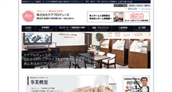 Desktop Screenshot of careproduce.jp