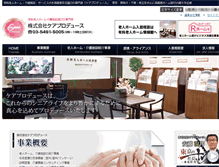 Tablet Screenshot of careproduce.jp